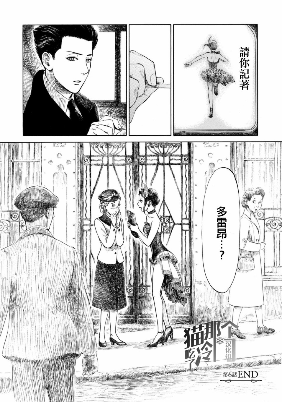 五百年目的玛丽安韩漫全集-第06话无删减无遮挡章节图片 