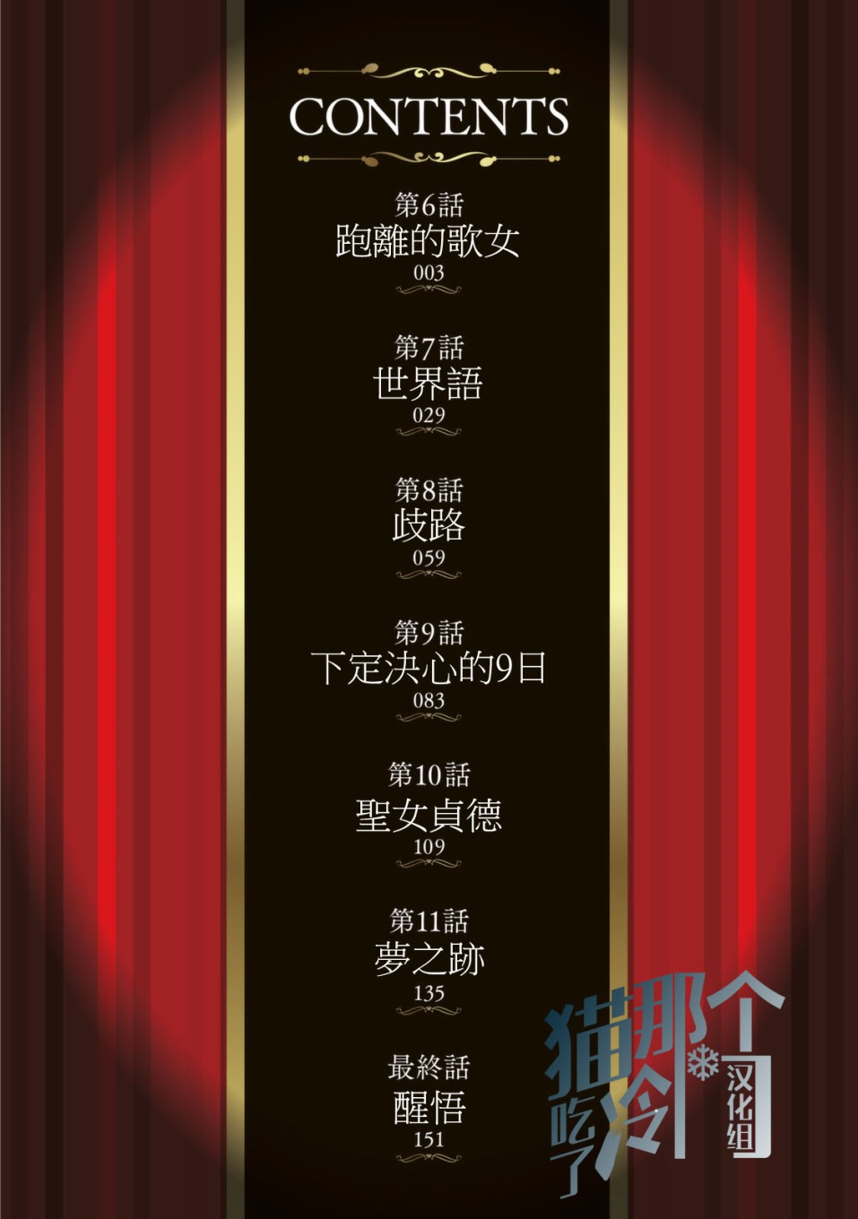 五百年目的玛丽安韩漫全集-第06话无删减无遮挡章节图片 