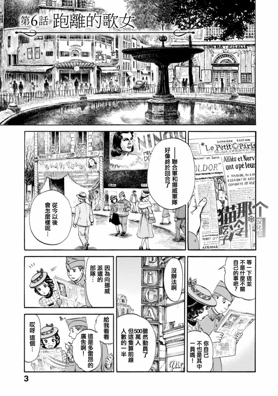 五百年目的玛丽安韩漫全集-第06话无删减无遮挡章节图片 