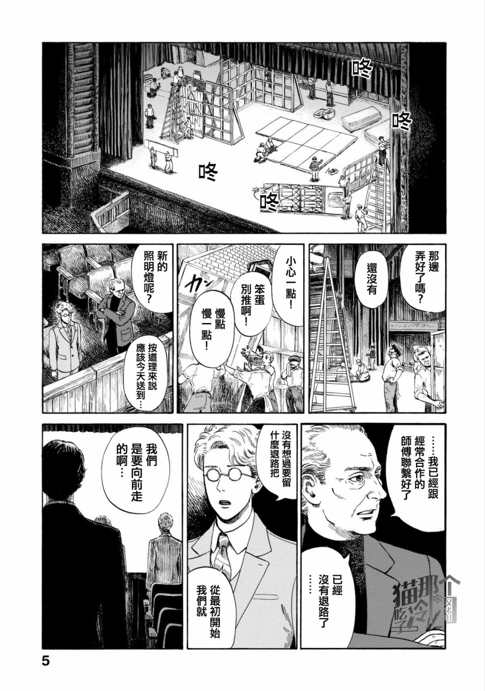 五百年目的玛丽安韩漫全集-第06话无删减无遮挡章节图片 