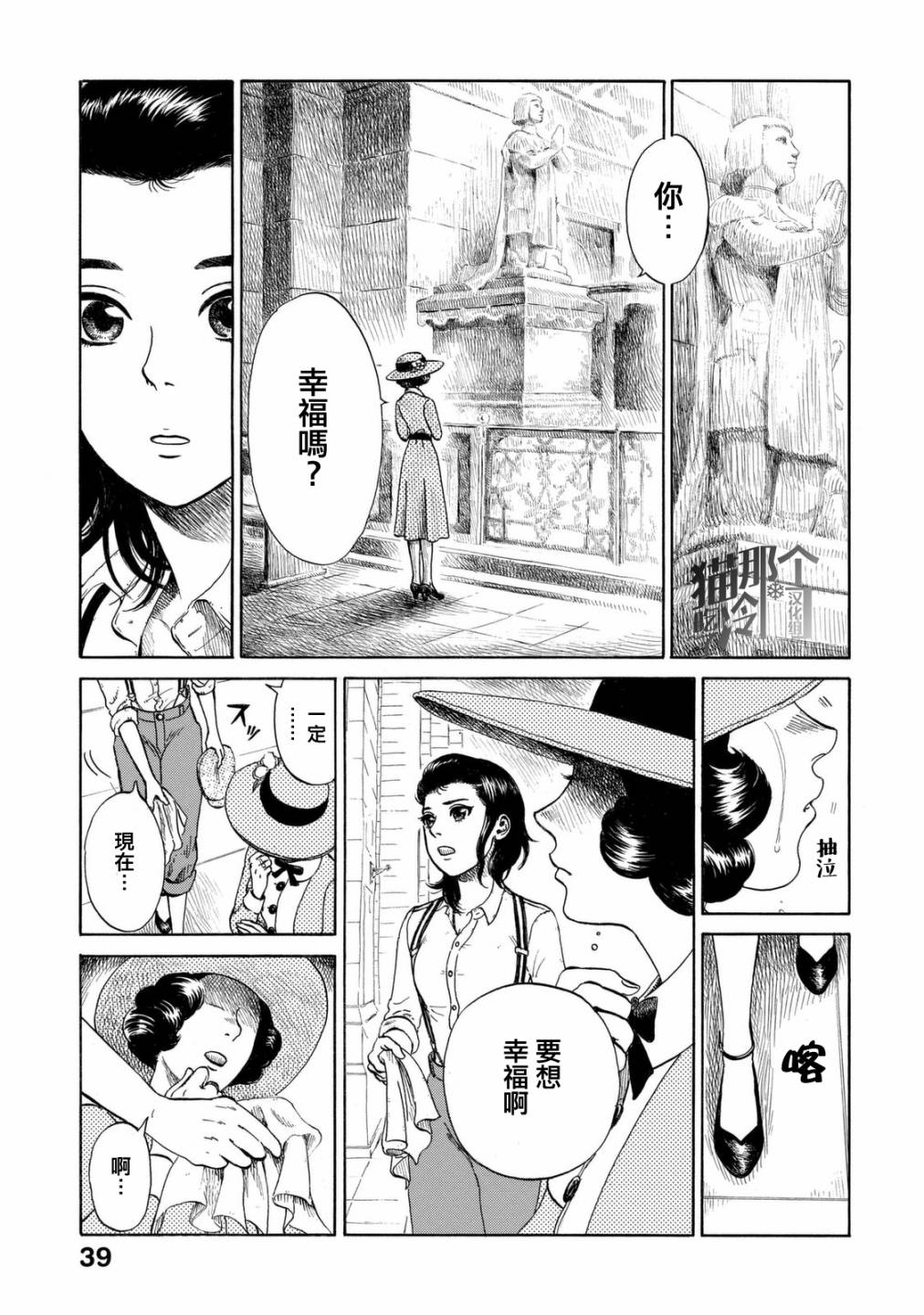 五百年目的玛丽安韩漫全集-第07话无删减无遮挡章节图片 