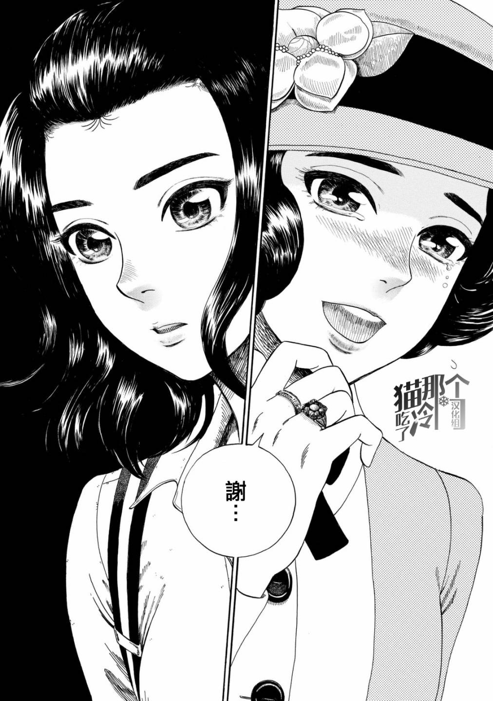 五百年目的玛丽安韩漫全集-第07话无删减无遮挡章节图片 