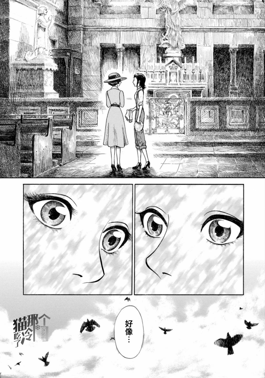 五百年目的玛丽安韩漫全集-第07话无删减无遮挡章节图片 