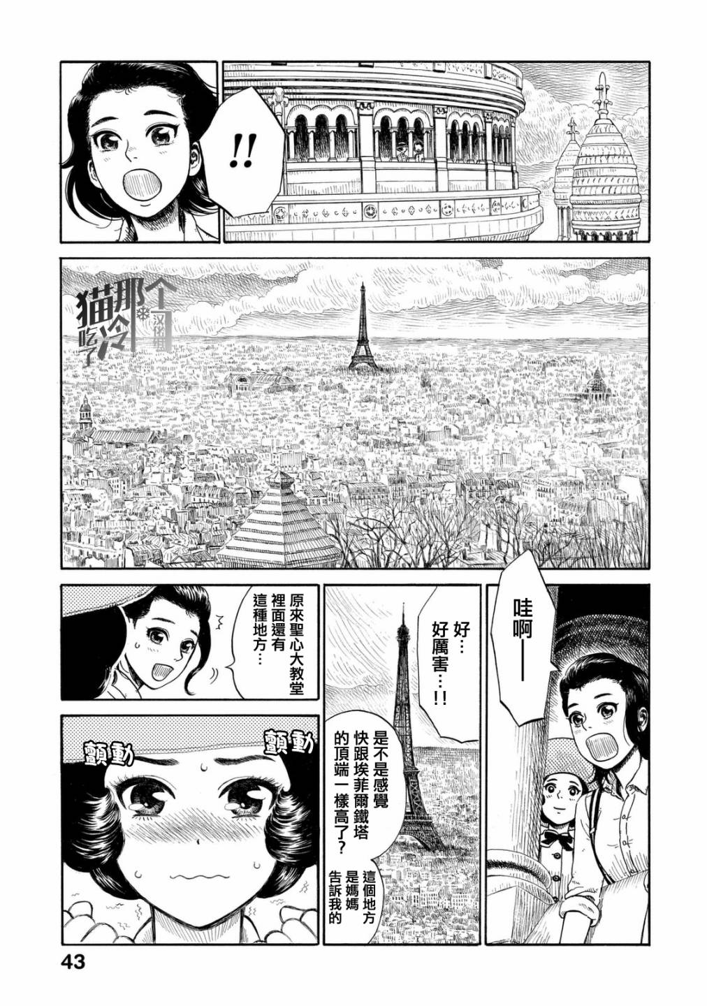 五百年目的玛丽安韩漫全集-第07话无删减无遮挡章节图片 
