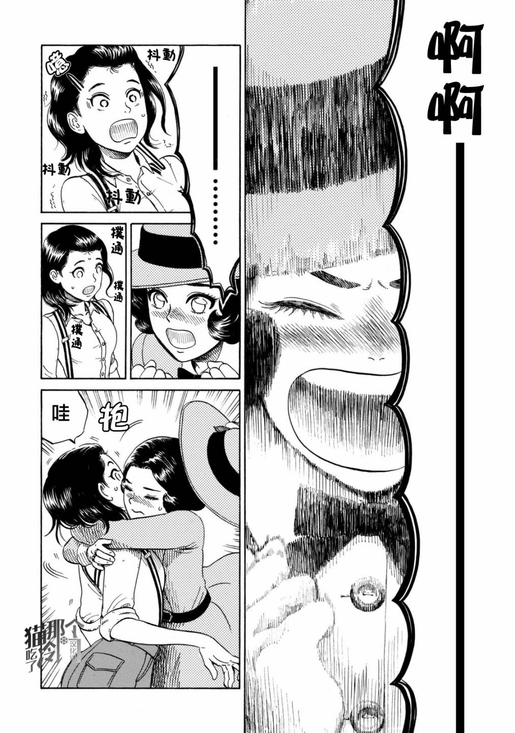 五百年目的玛丽安韩漫全集-第07话无删减无遮挡章节图片 