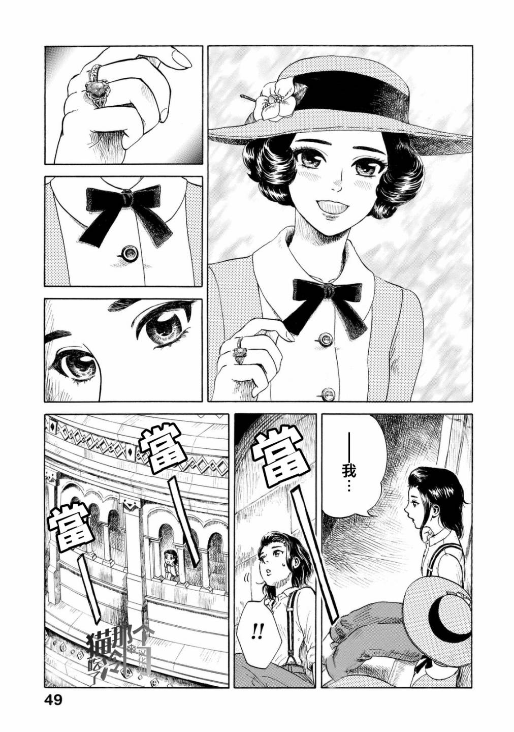 五百年目的玛丽安韩漫全集-第07话无删减无遮挡章节图片 