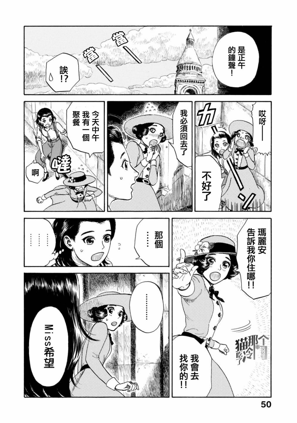 五百年目的玛丽安韩漫全集-第07话无删减无遮挡章节图片 