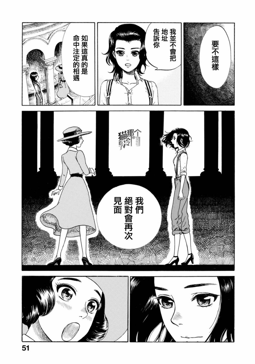 五百年目的玛丽安韩漫全集-第07话无删减无遮挡章节图片 
