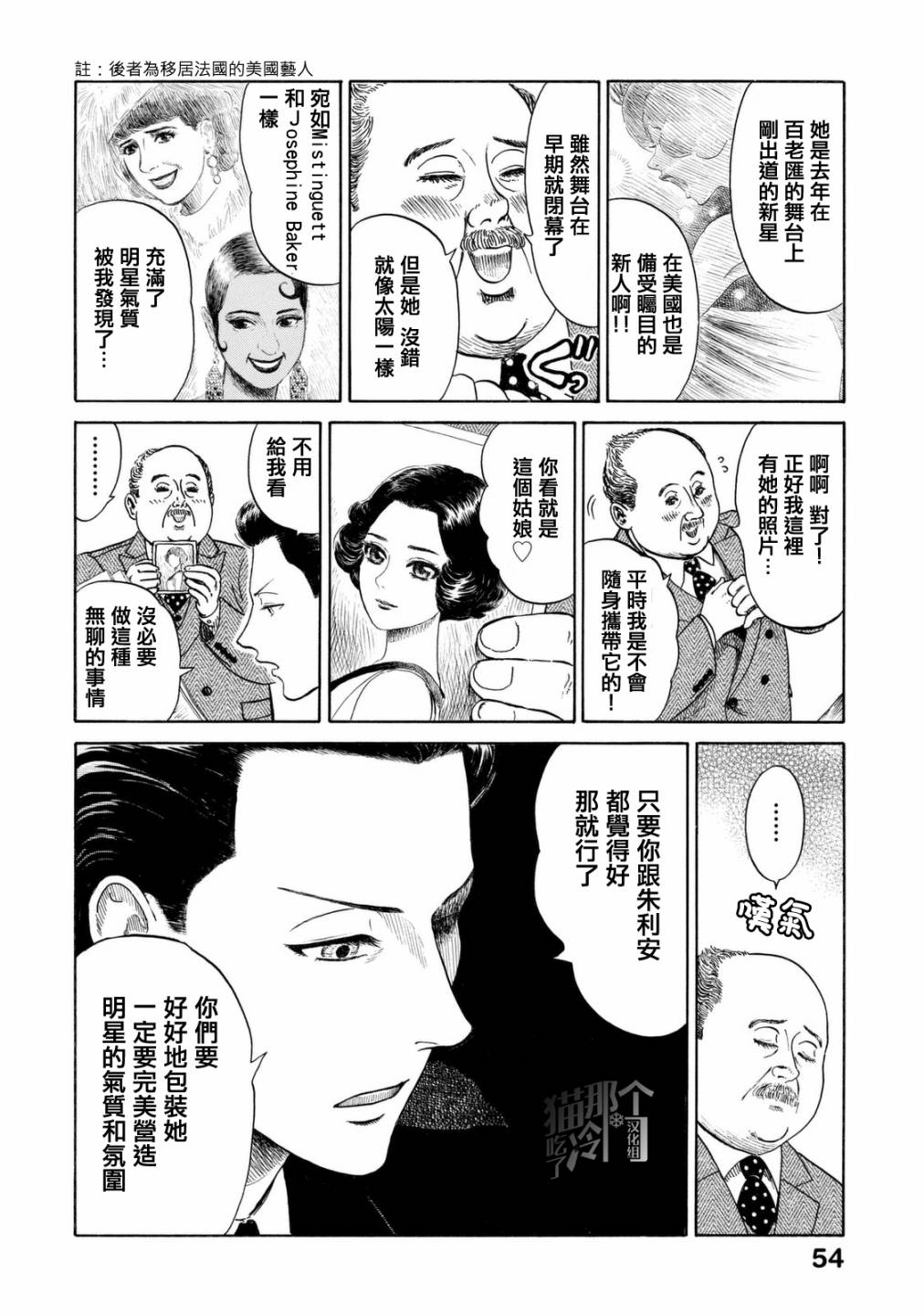 五百年目的玛丽安韩漫全集-第07话无删减无遮挡章节图片 