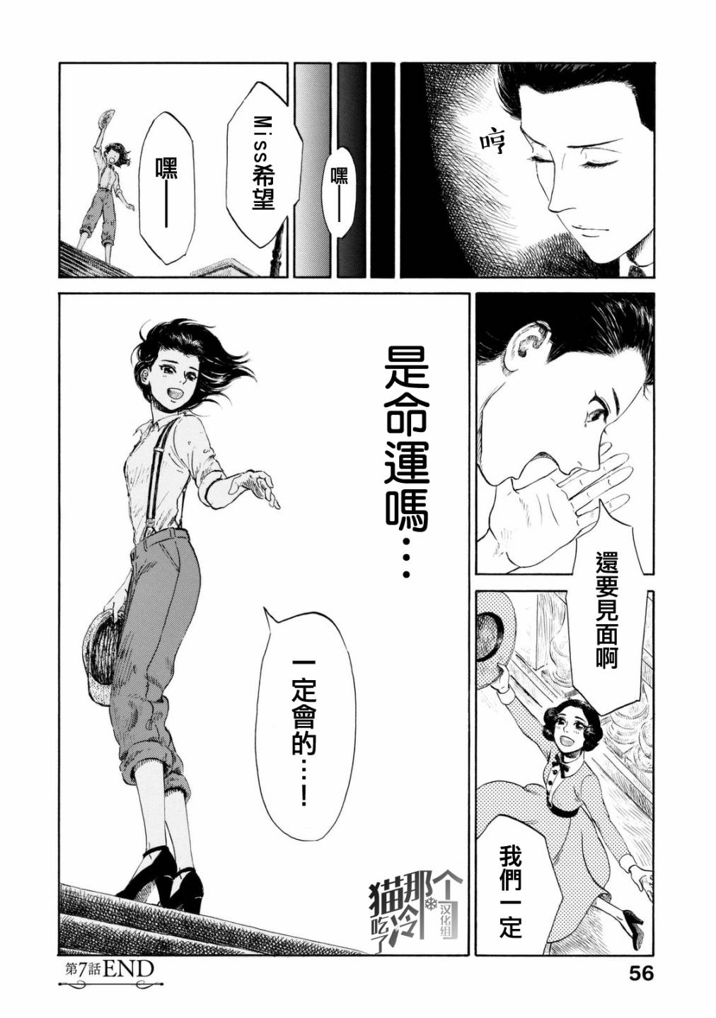 五百年目的玛丽安韩漫全集-第07话无删减无遮挡章节图片 