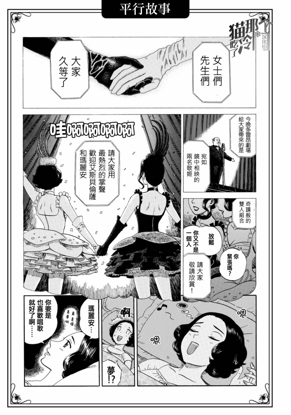 五百年目的玛丽安韩漫全集-第07话无删减无遮挡章节图片 