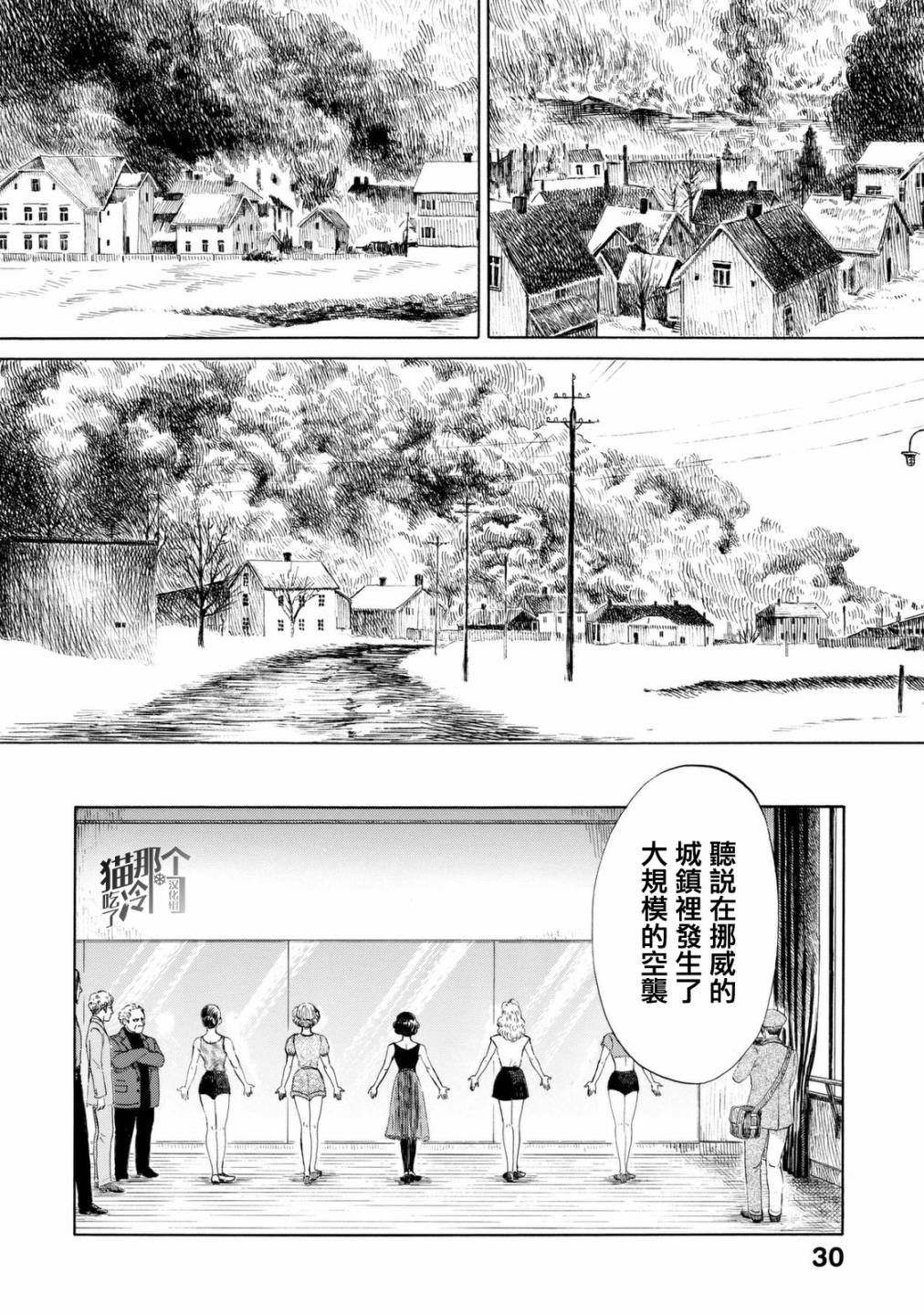 五百年目的玛丽安韩漫全集-第07话无删减无遮挡章节图片 