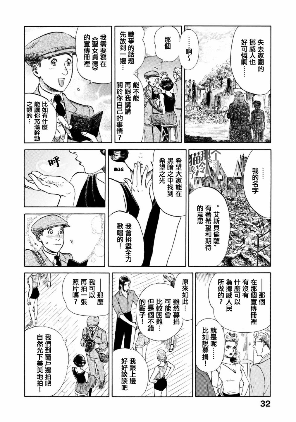 五百年目的玛丽安韩漫全集-第07话无删减无遮挡章节图片 