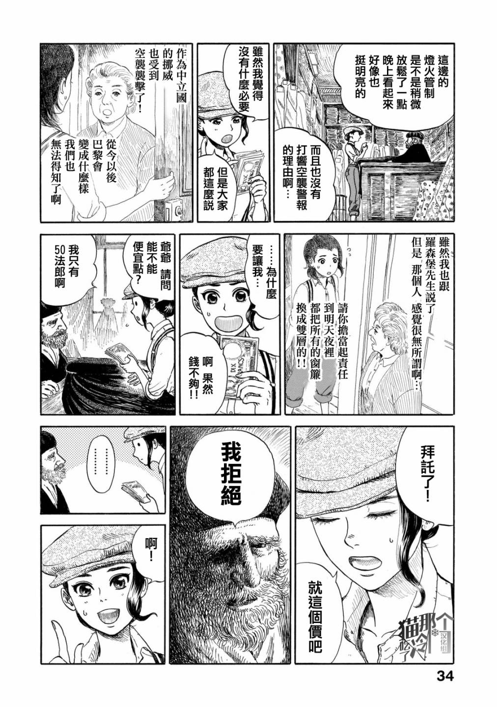 五百年目的玛丽安韩漫全集-第07话无删减无遮挡章节图片 