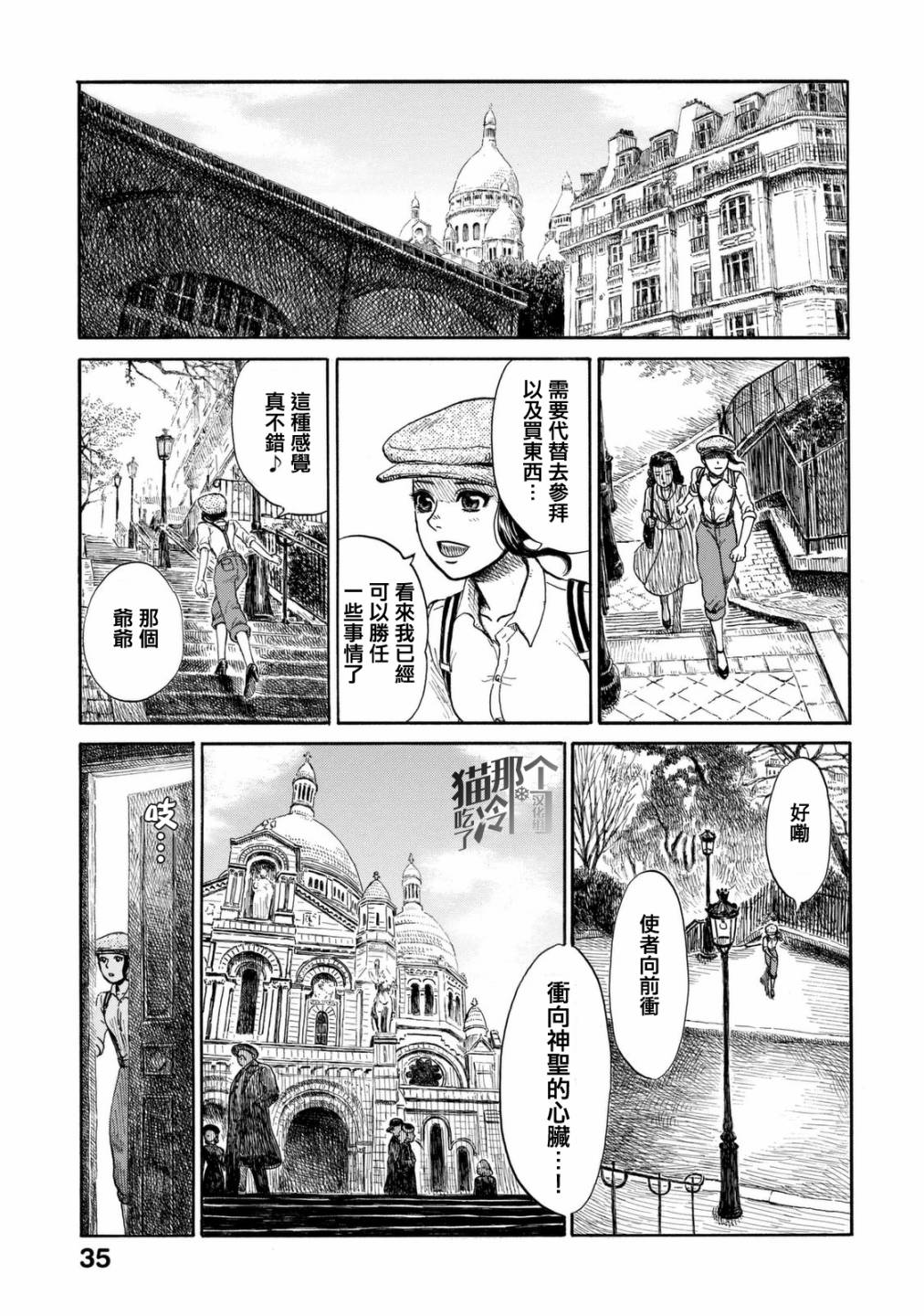 五百年目的玛丽安韩漫全集-第07话无删减无遮挡章节图片 