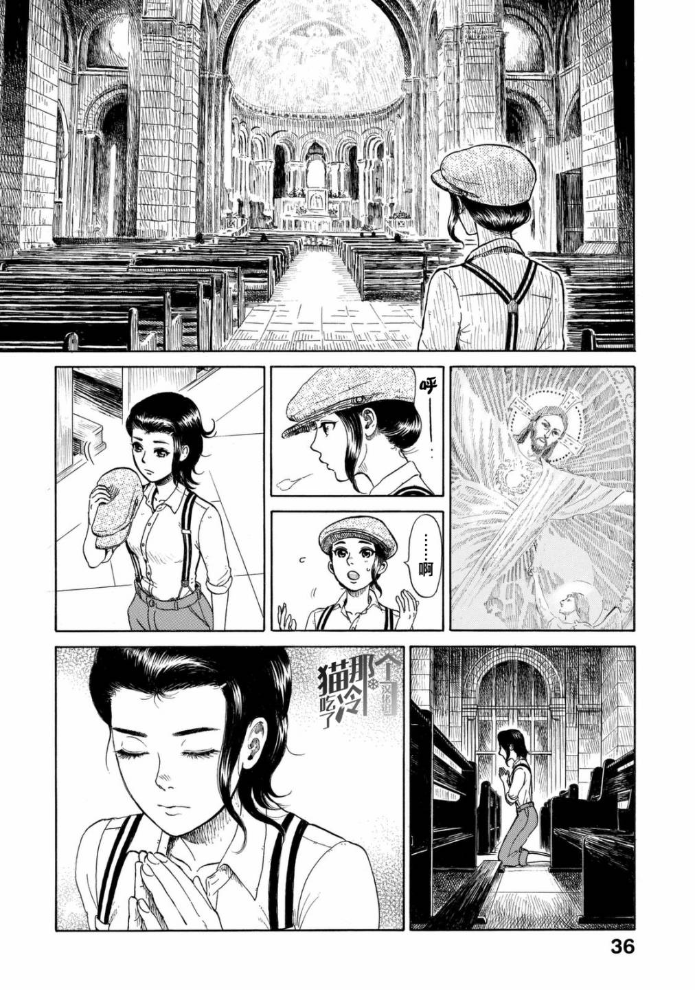 五百年目的玛丽安韩漫全集-第07话无删减无遮挡章节图片 