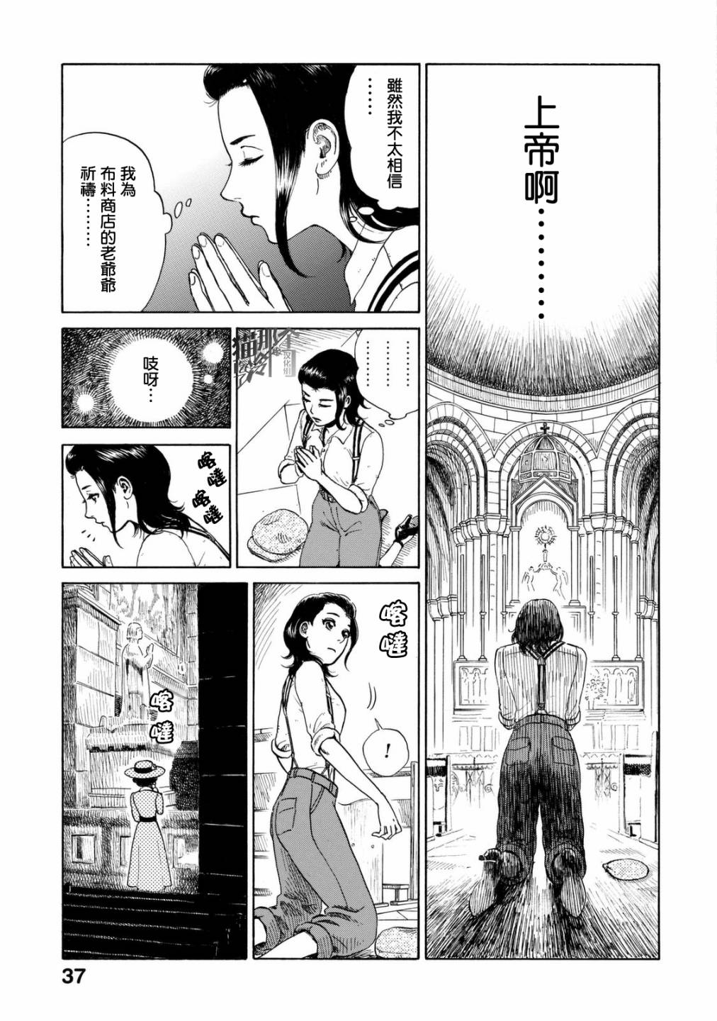 五百年目的玛丽安韩漫全集-第07话无删减无遮挡章节图片 