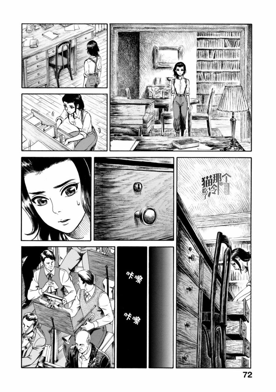 五百年目的玛丽安韩漫全集-第08话无删减无遮挡章节图片 