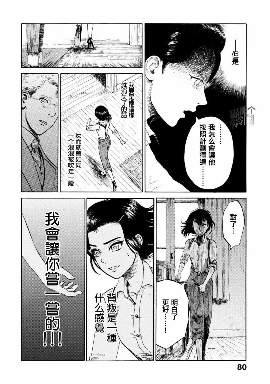 五百年目的玛丽安韩漫全集-第08话无删减无遮挡章节图片 