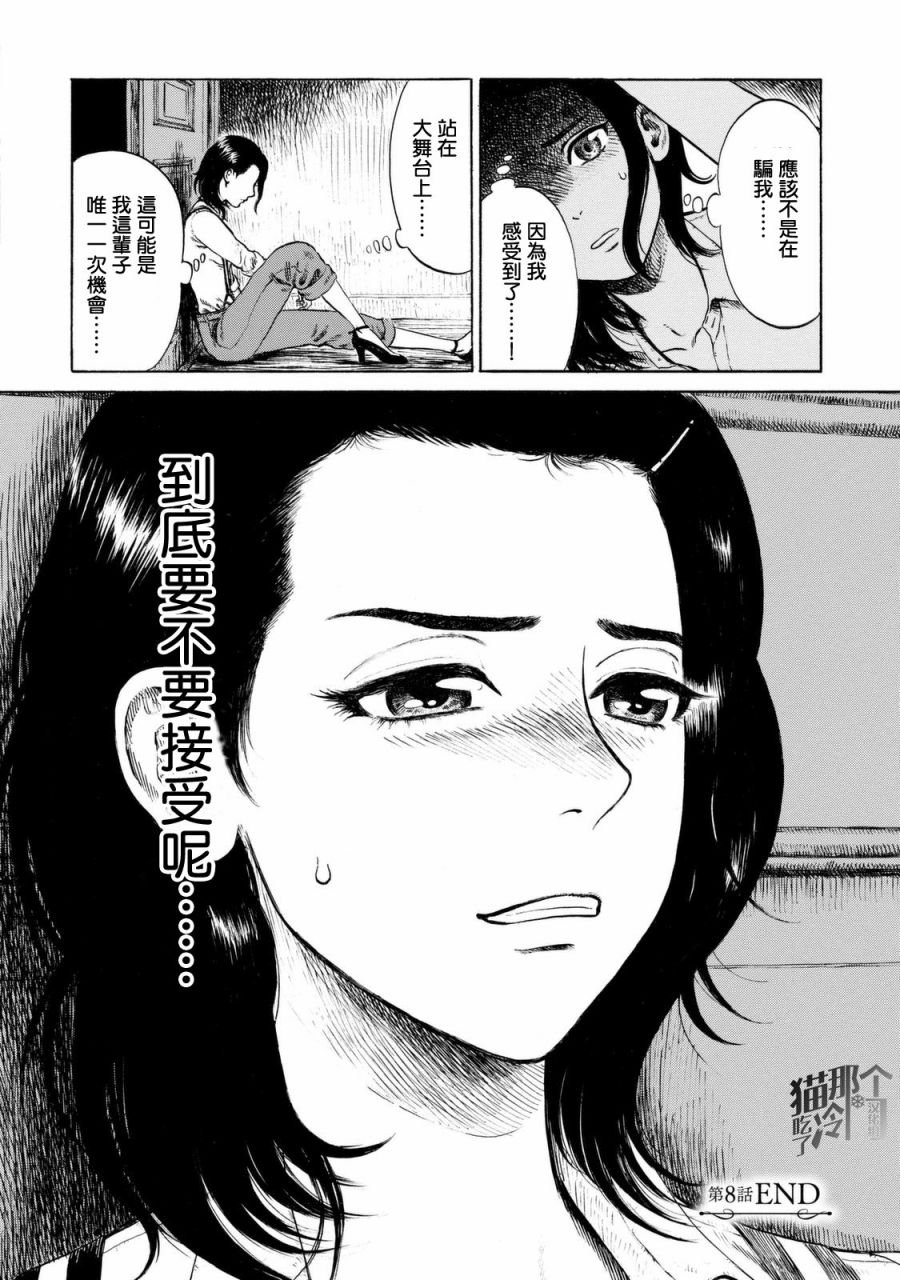 五百年目的玛丽安韩漫全集-第08话无删减无遮挡章节图片 