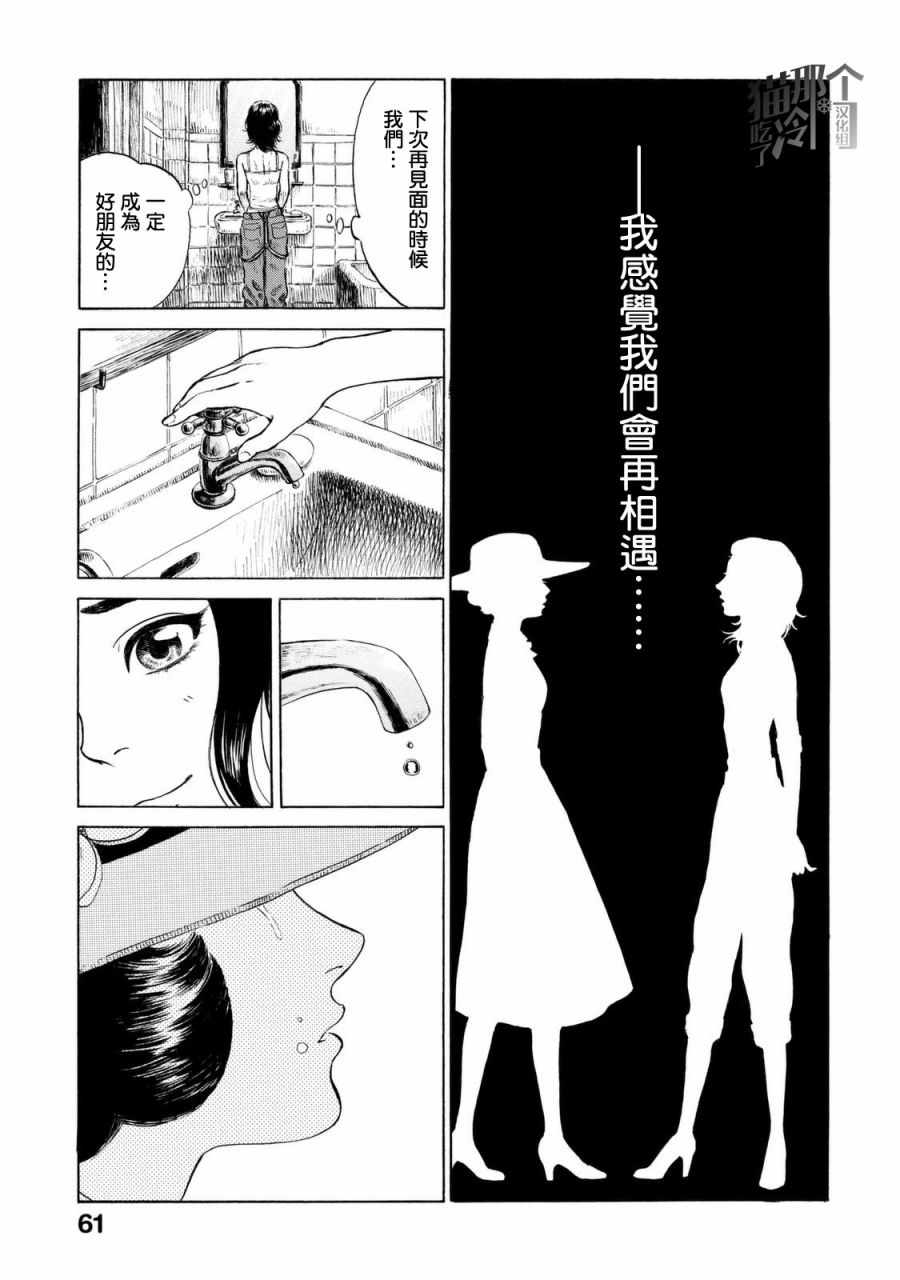 五百年目的玛丽安韩漫全集-第08话无删减无遮挡章节图片 