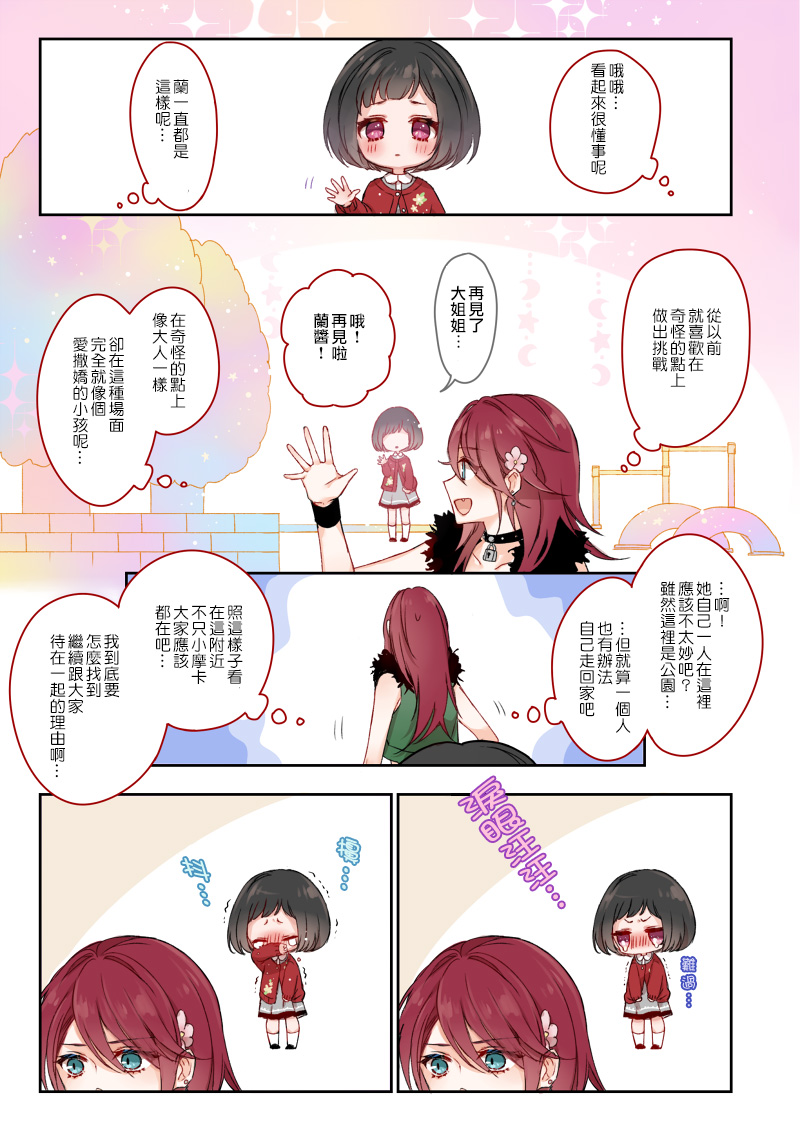 孩童的国度韩漫全集-短篇无删减无遮挡章节图片 