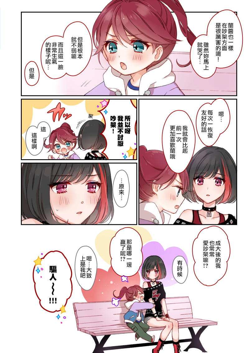 孩童的国度韩漫全集-短篇无删减无遮挡章节图片 