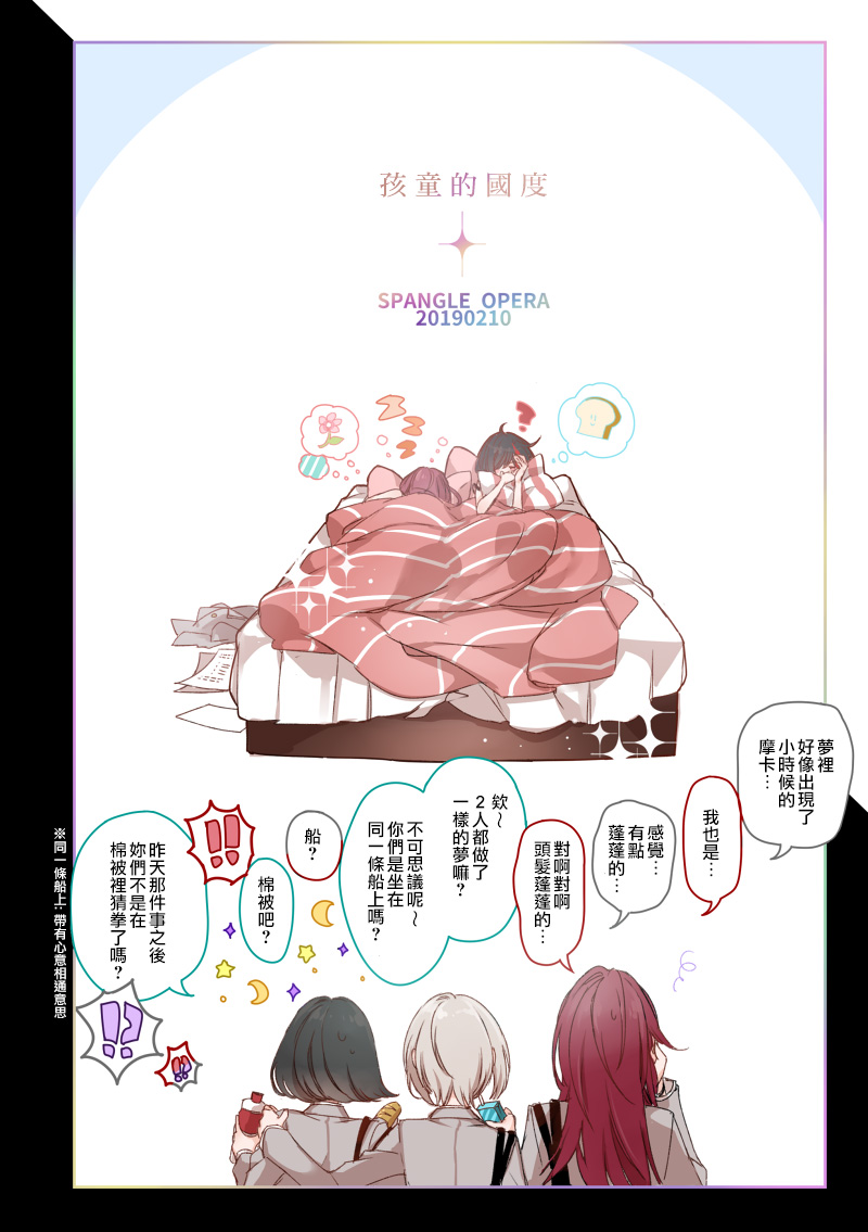 孩童的国度韩漫全集-短篇无删减无遮挡章节图片 