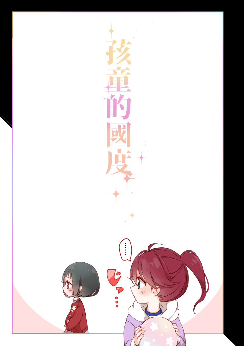 孩童的国度韩漫全集-短篇无删减无遮挡章节图片 