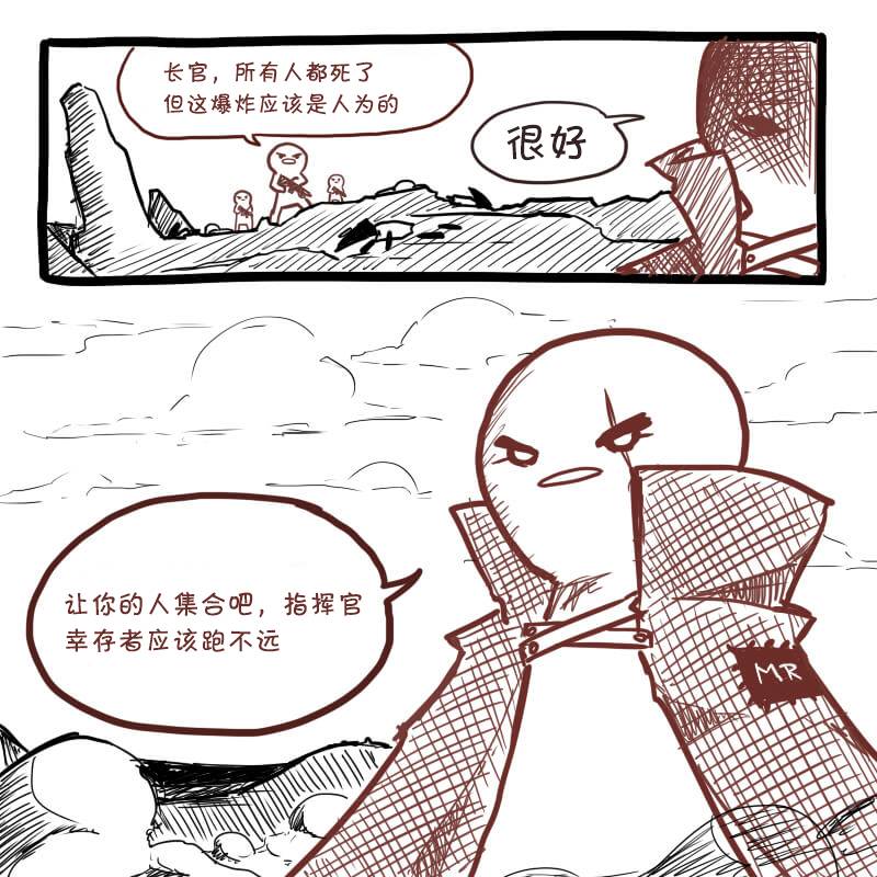 边缘世界物语韩漫全集-第02话无删减无遮挡章节图片 