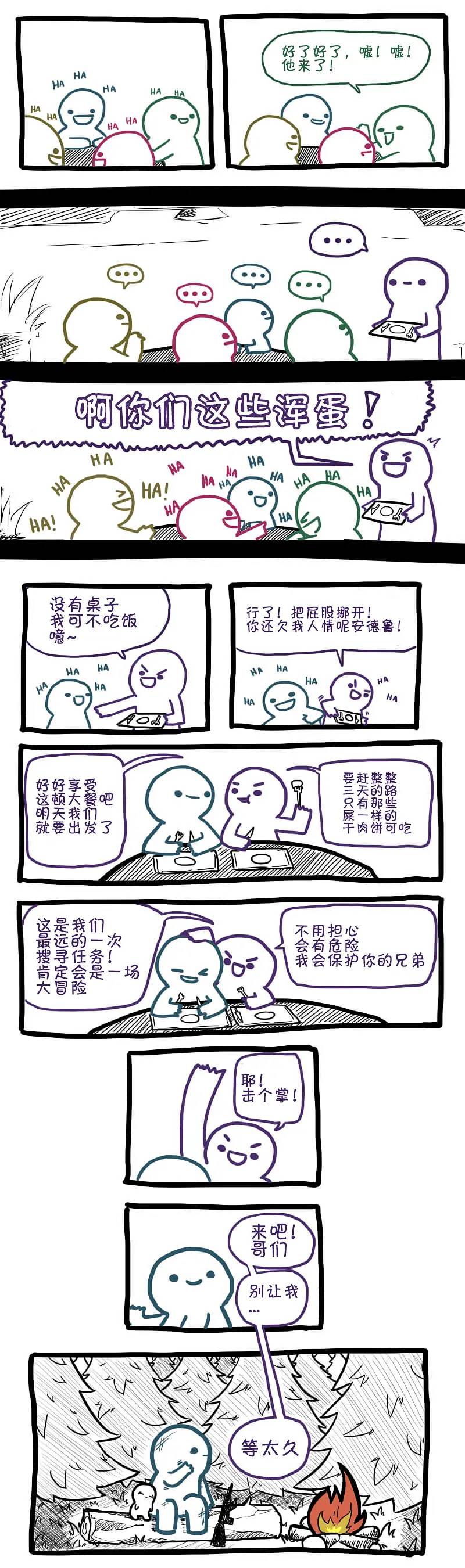 边缘世界物语韩漫全集-第03话无删减无遮挡章节图片 