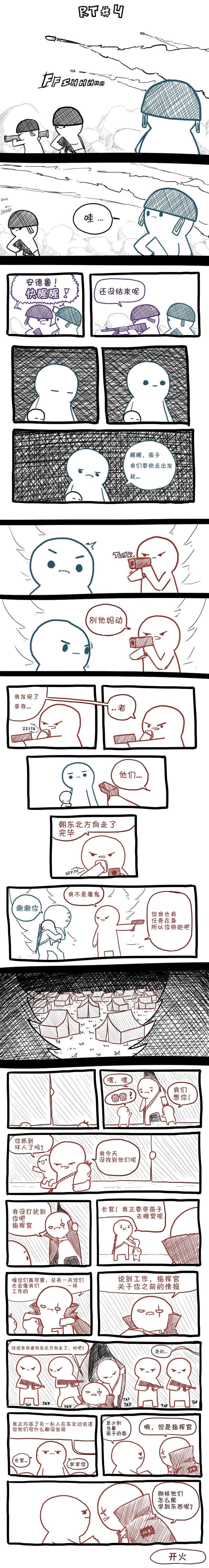 边缘世界物语韩漫全集-第04话无删减无遮挡章节图片 