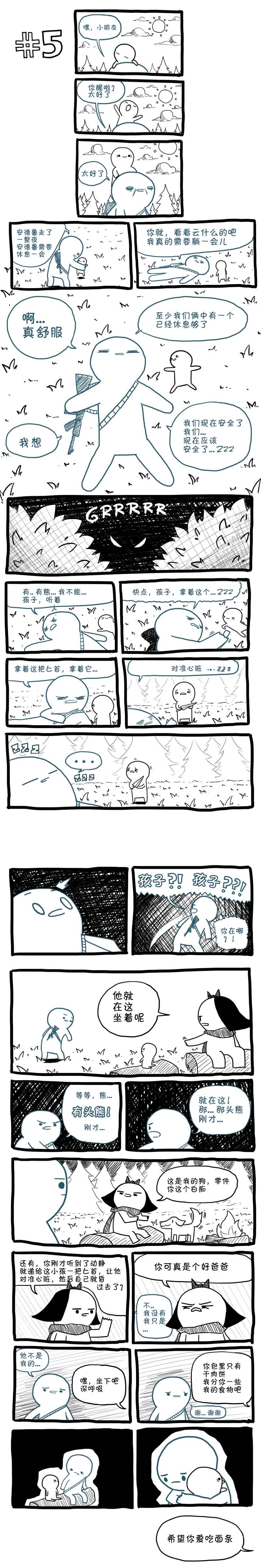 边缘世界物语韩漫全集-第05话无删减无遮挡章节图片 