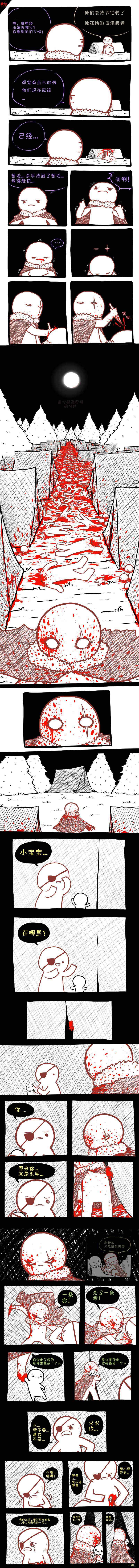 边缘世界物语韩漫全集-第13话无删减无遮挡章节图片 