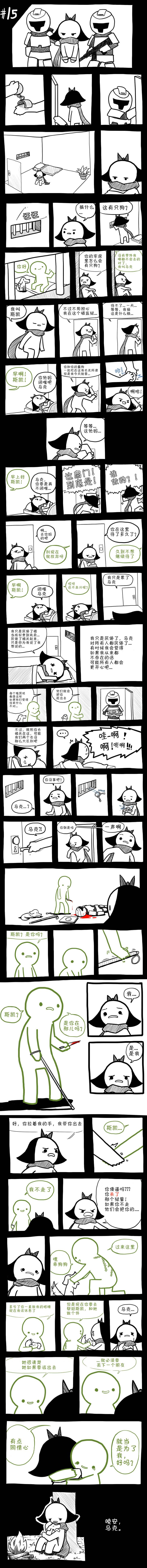 边缘世界物语韩漫全集-第15话无删减无遮挡章节图片 