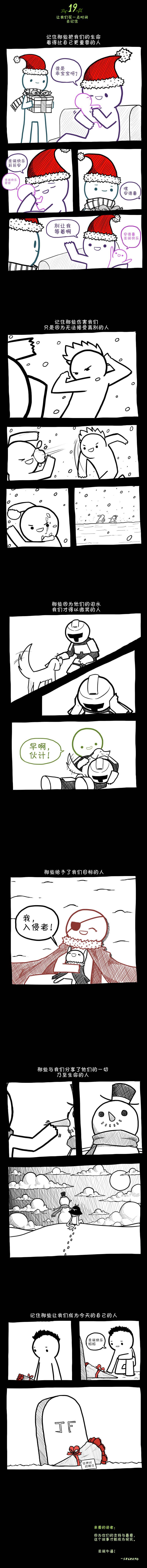 边缘世界物语韩漫全集-第19话无删减无遮挡章节图片 
