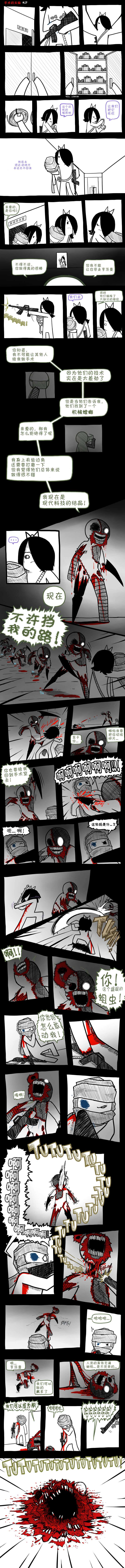 边缘世界物语韩漫全集-第29话无删减无遮挡章节图片 
