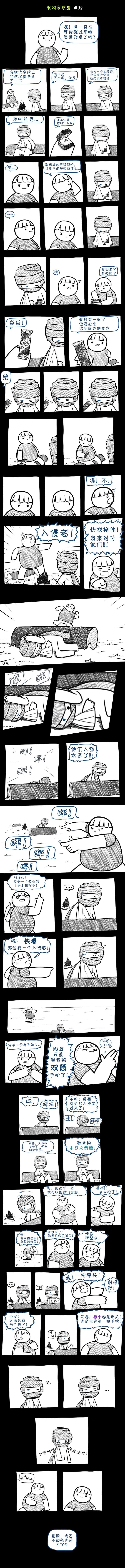 边缘世界物语韩漫全集-第32话无删减无遮挡章节图片 