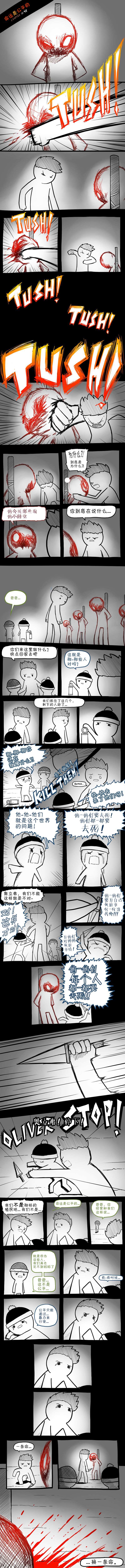 边缘世界物语韩漫全集-第41话无删减无遮挡章节图片 