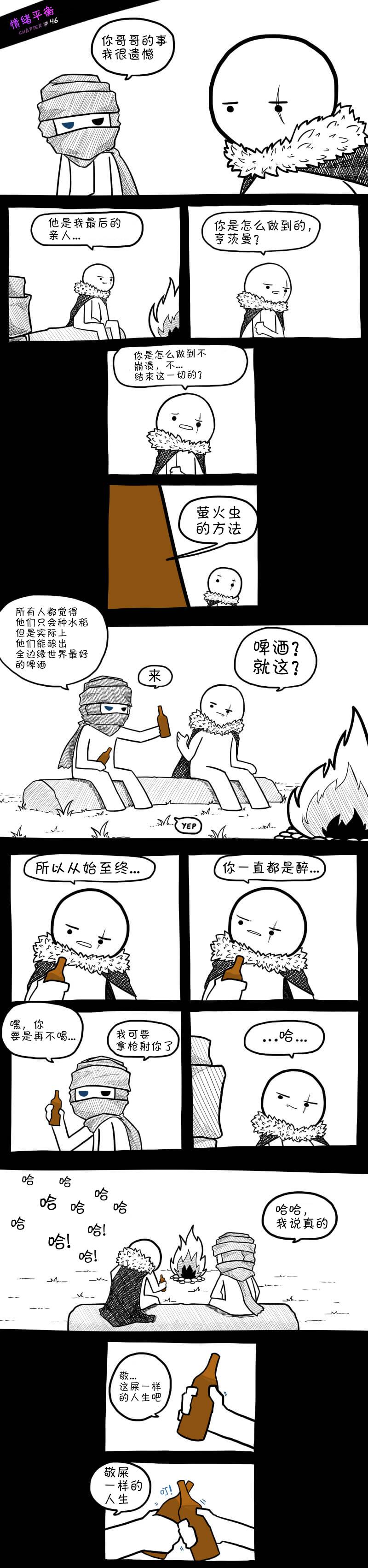 边缘世界物语韩漫全集-第46话无删减无遮挡章节图片 