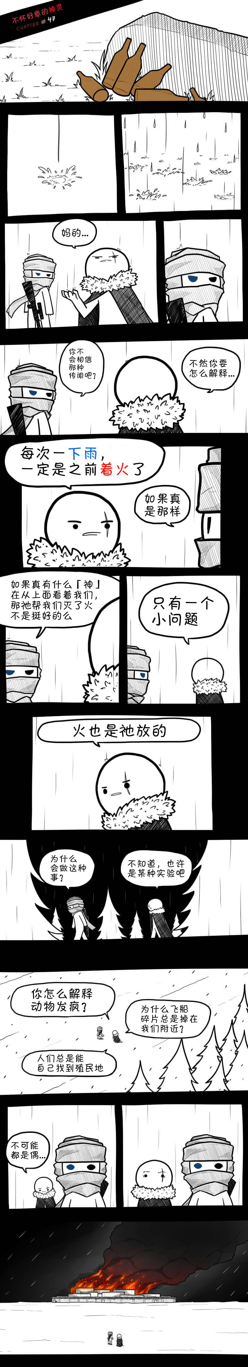 边缘世界物语韩漫全集-第47话无删减无遮挡章节图片 