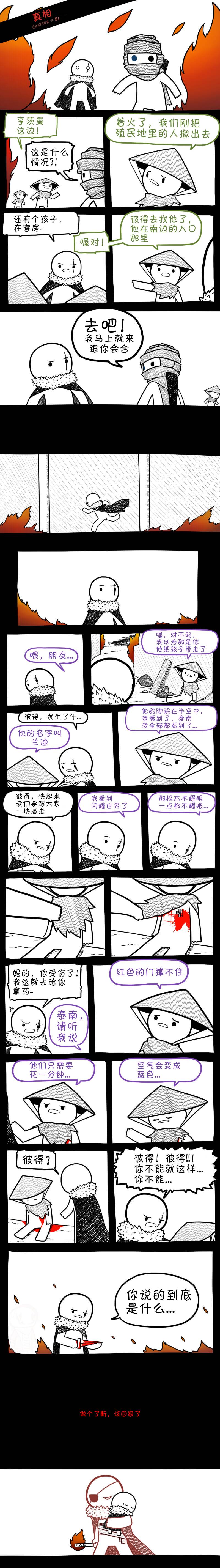 边缘世界物语韩漫全集-第51话无删减无遮挡章节图片 