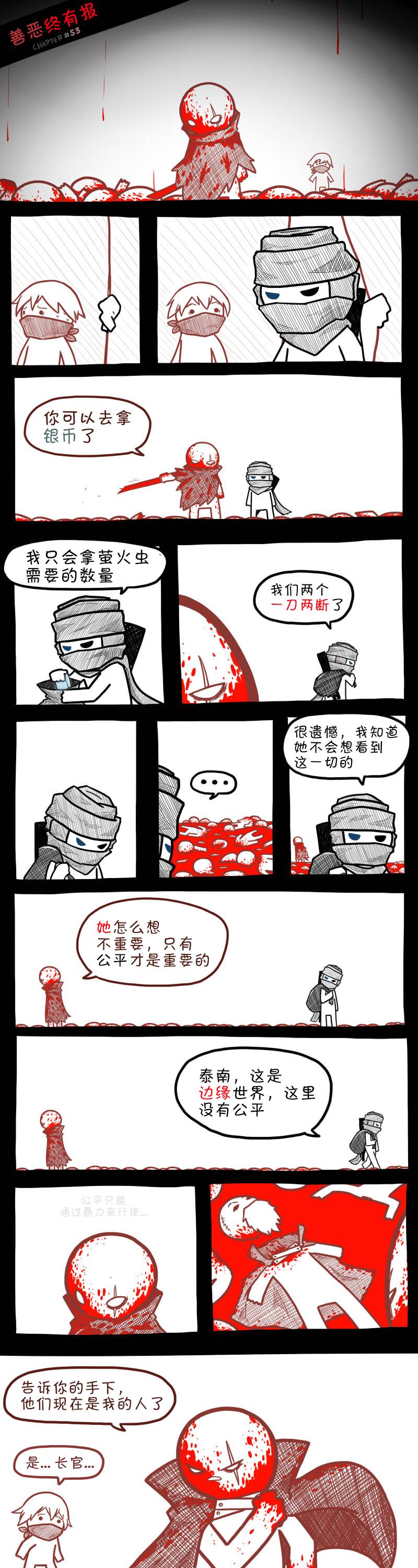 边缘世界物语韩漫全集-第53话无删减无遮挡章节图片 