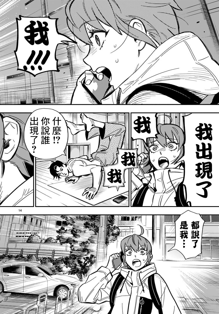 镜像杀手HITS韩漫全集-第01话无删减无遮挡章节图片 
