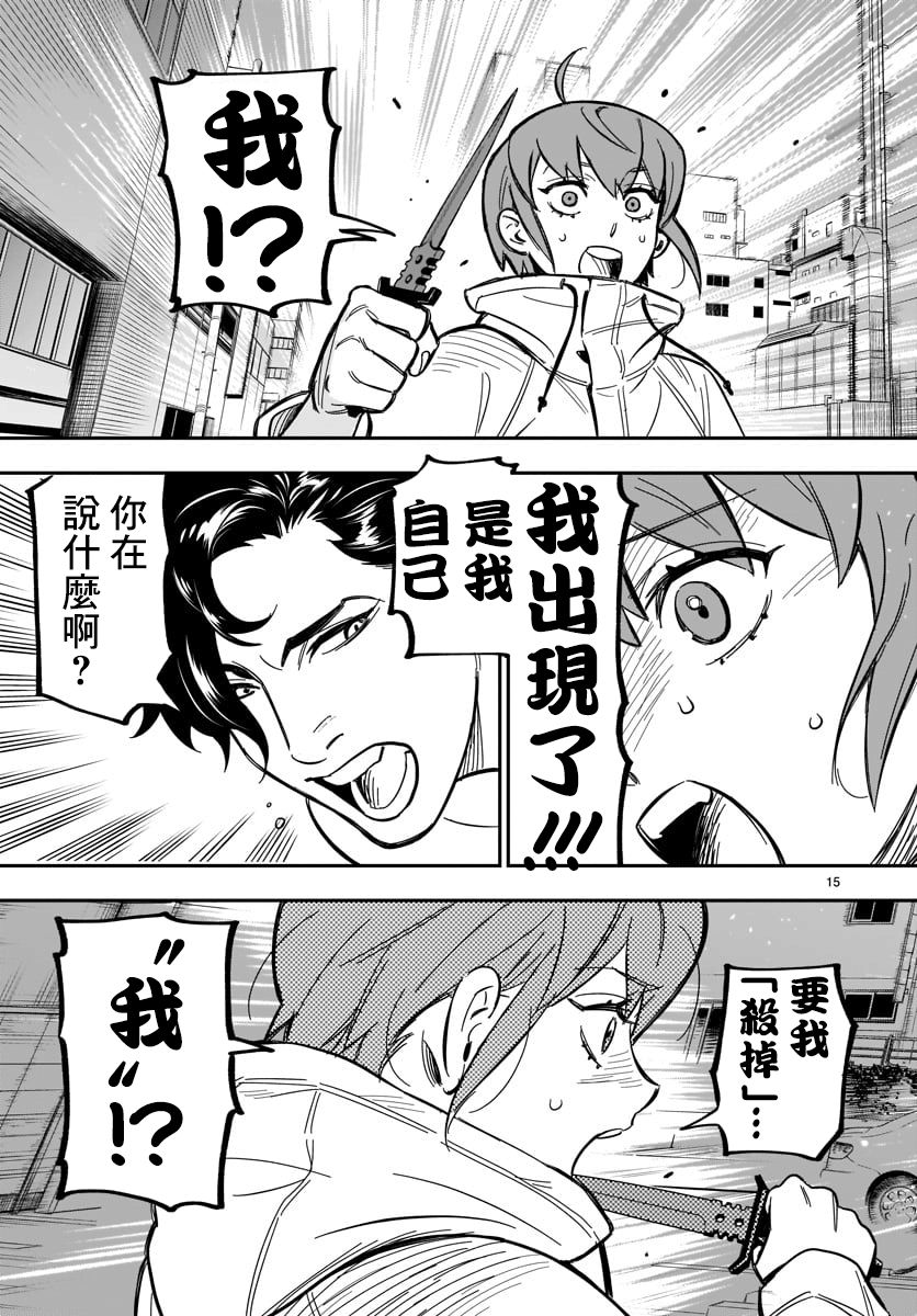 镜像杀手HITS韩漫全集-第01话无删减无遮挡章节图片 