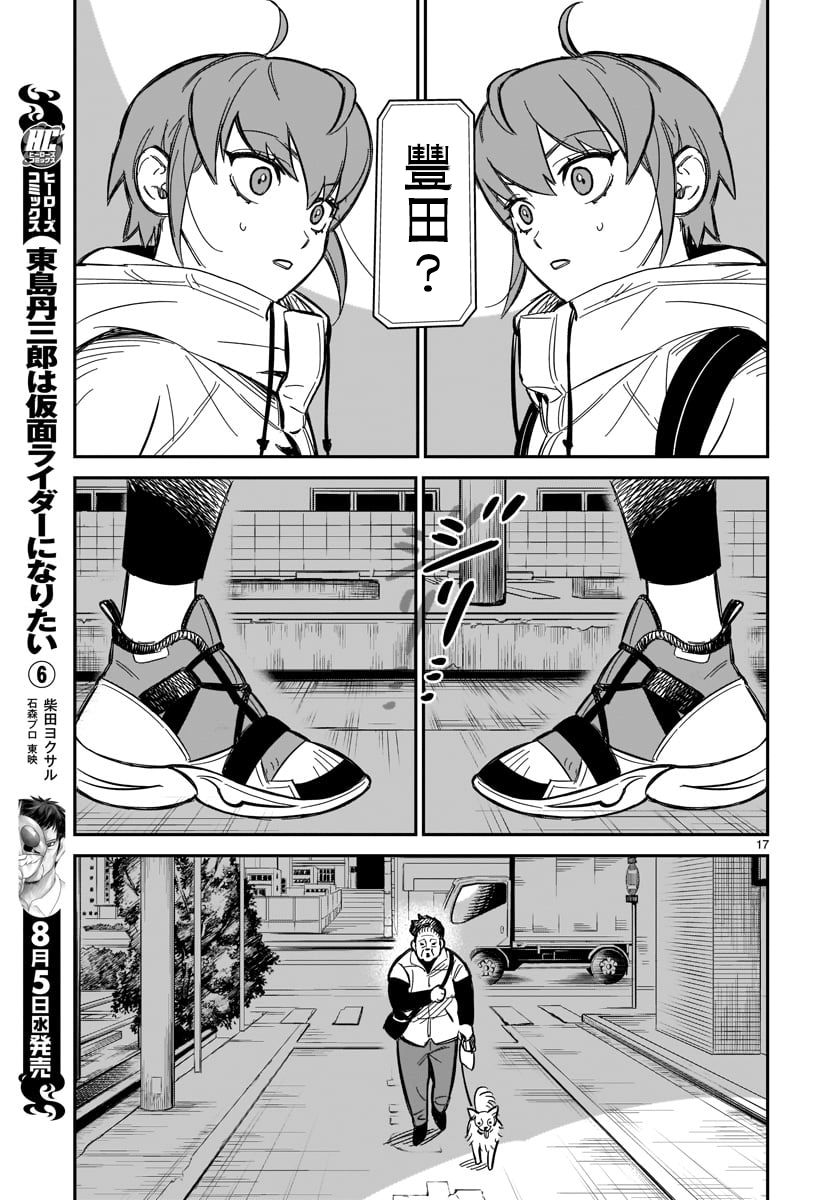 镜像杀手HITS韩漫全集-第01话无删减无遮挡章节图片 