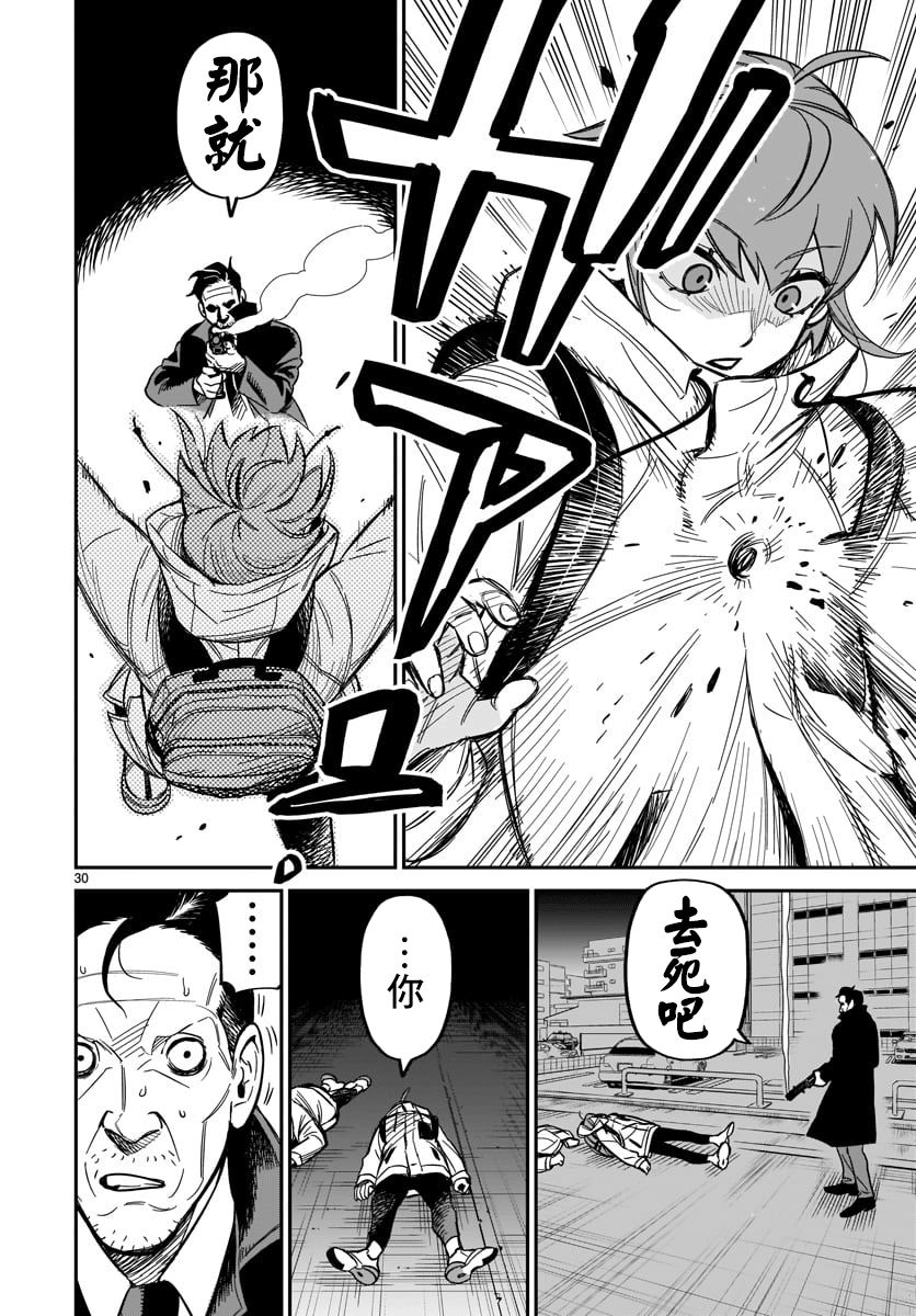 镜像杀手HITS韩漫全集-第01话无删减无遮挡章节图片 