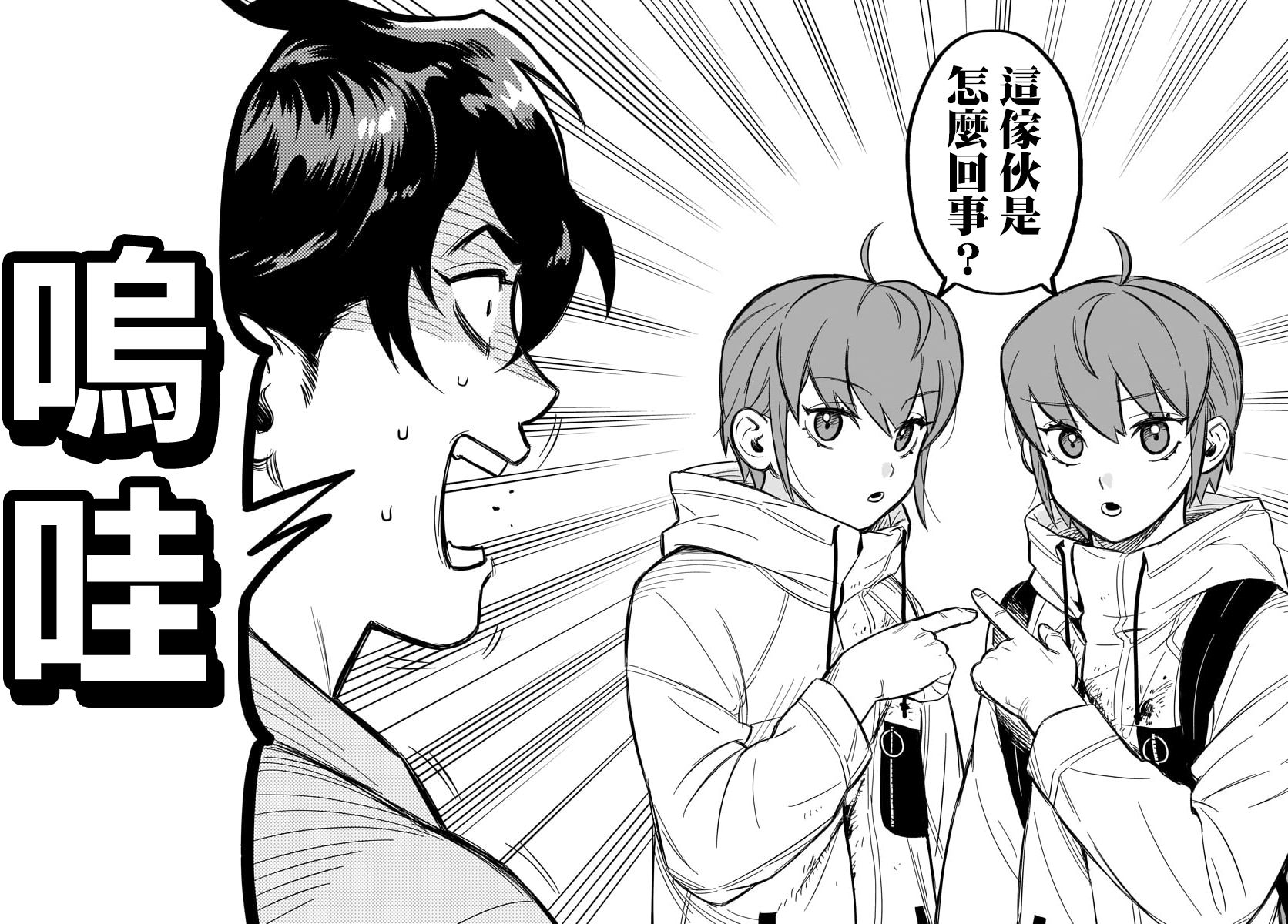 镜像杀手HITS韩漫全集-第01话无删减无遮挡章节图片 