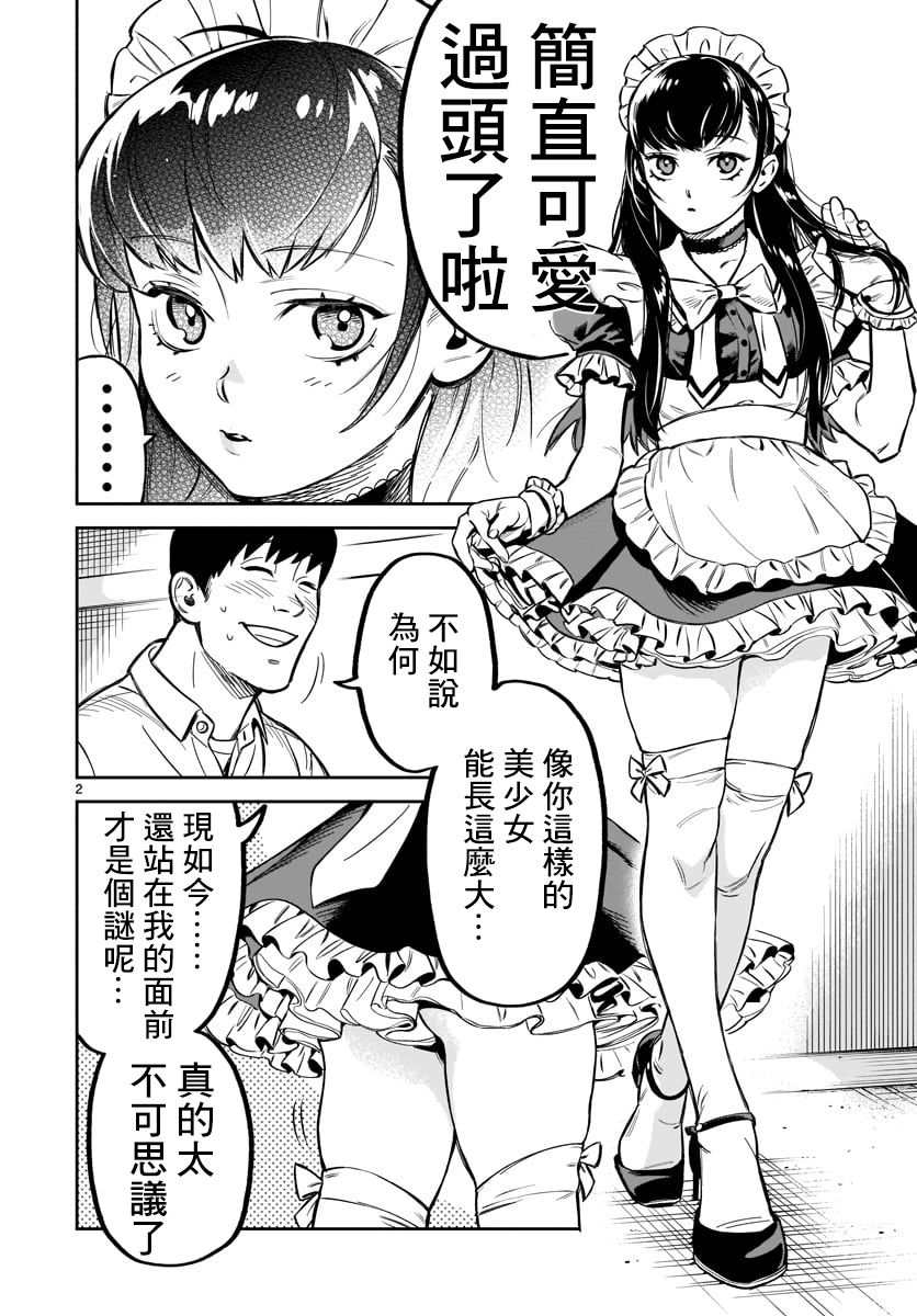 镜像杀手HITS韩漫全集-第01话无删减无遮挡章节图片 
