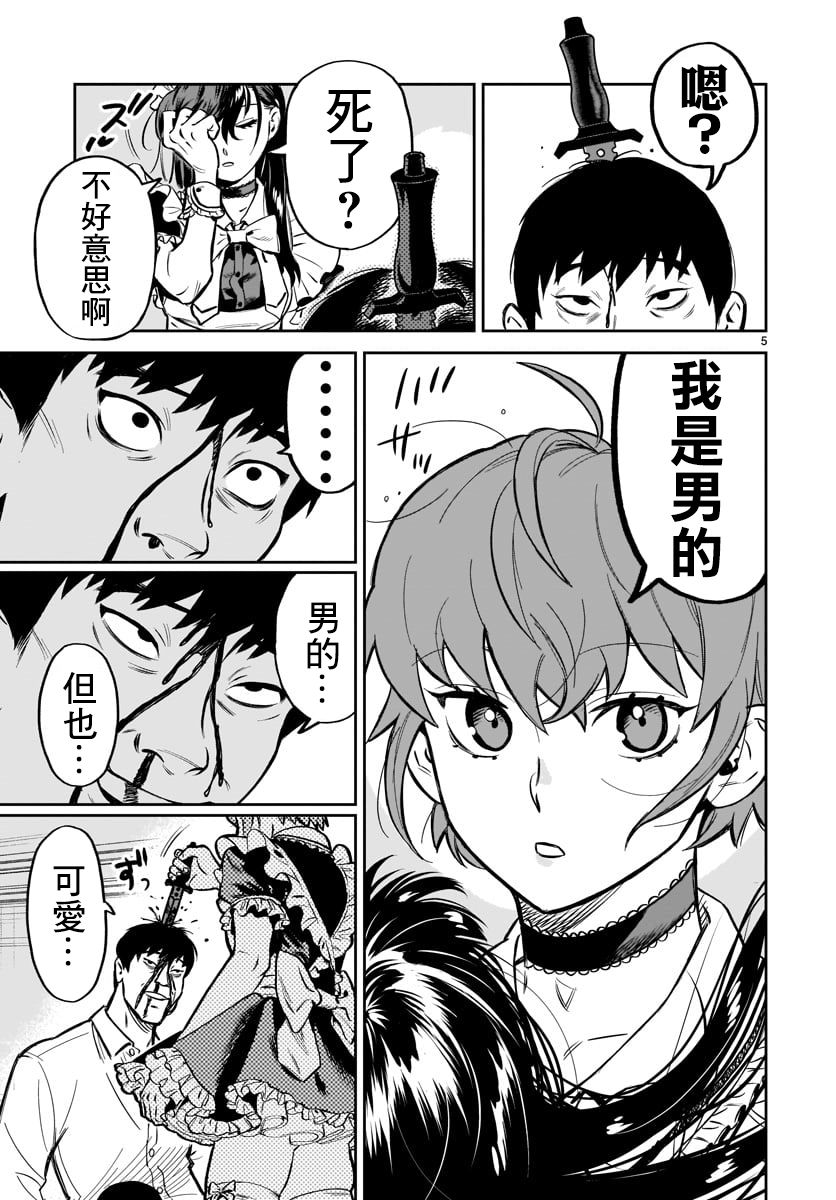 镜像杀手HITS韩漫全集-第01话无删减无遮挡章节图片 